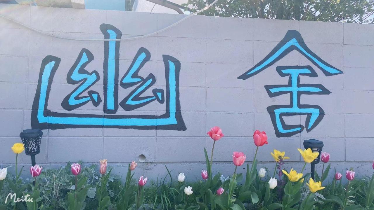 דירות איזומי-סנו 幽舍の庭 מראה חיצוני תמונה